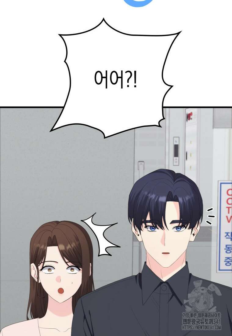 장르가 순정 46화 4