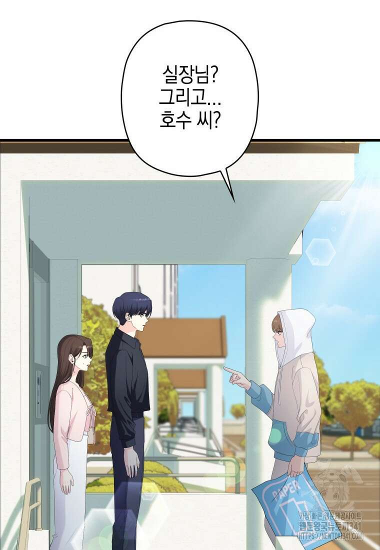 장르가 순정 46화 6