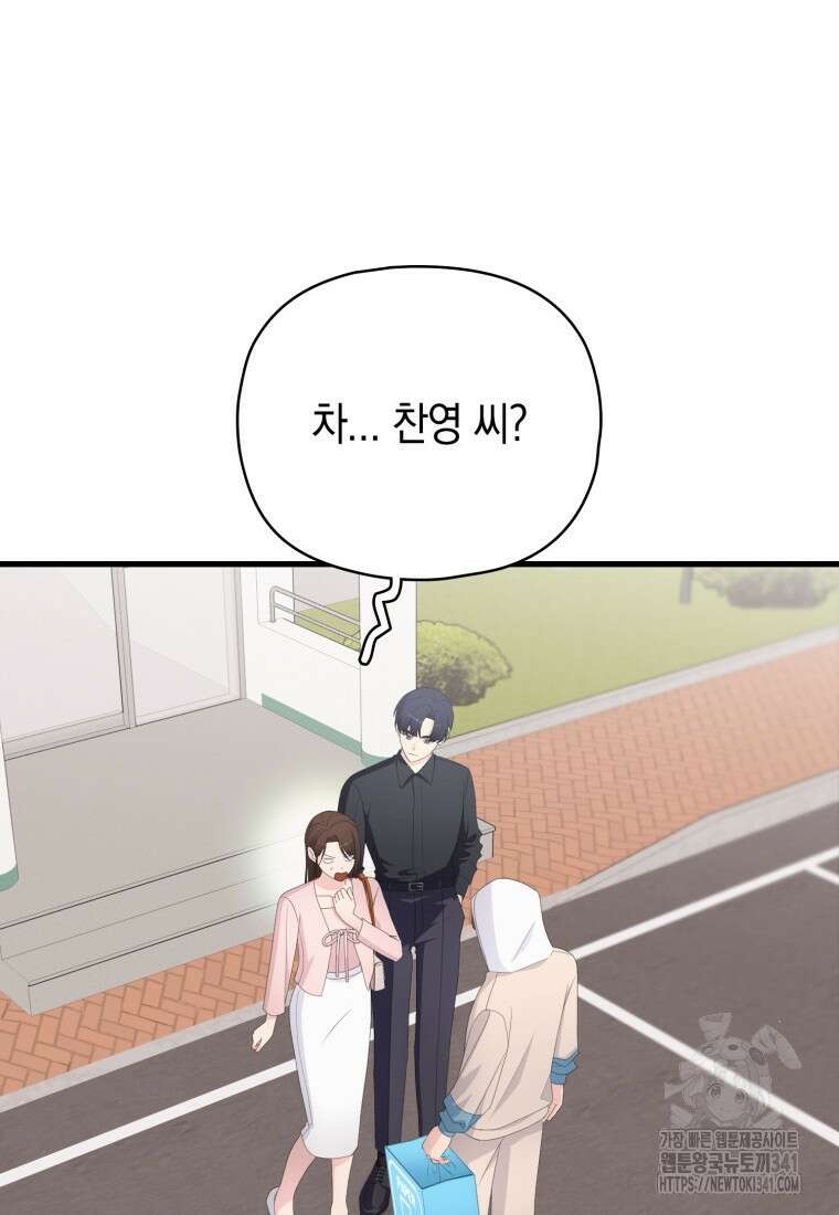장르가 순정 46화 10