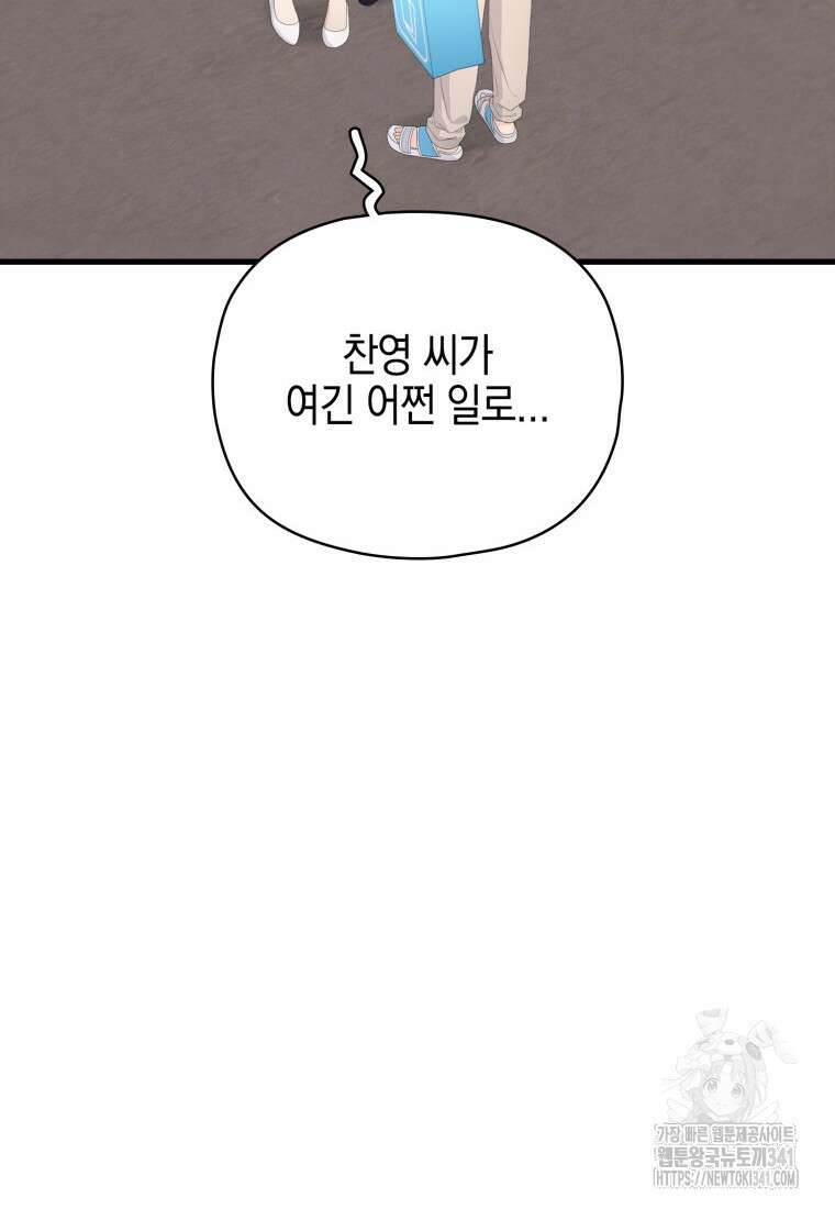 장르가 순정 46화 11