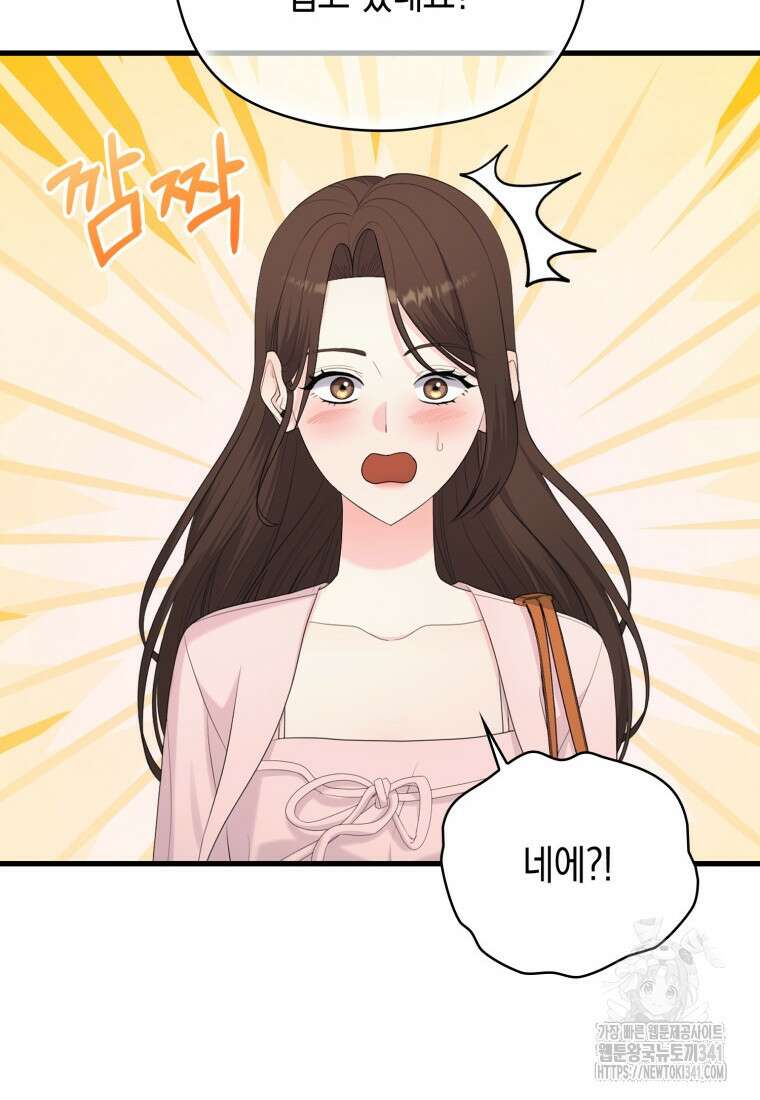 장르가 순정 46화 15