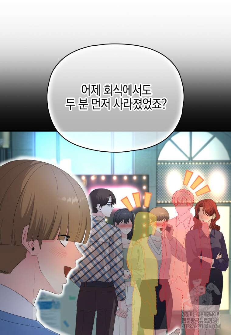 장르가 순정 46화 18