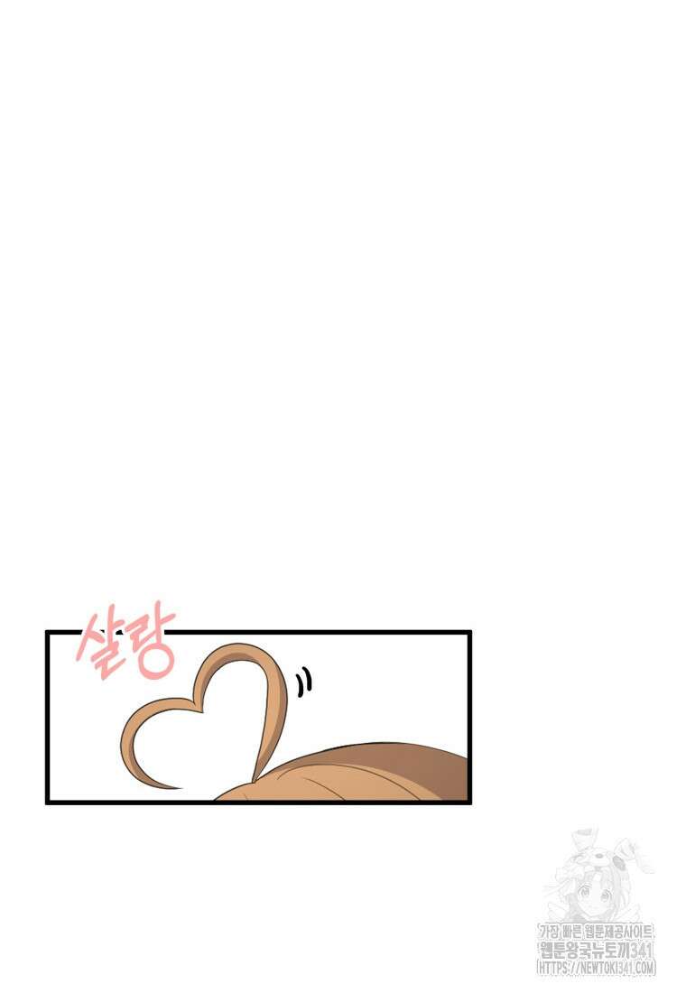 장르가 순정 46화 20