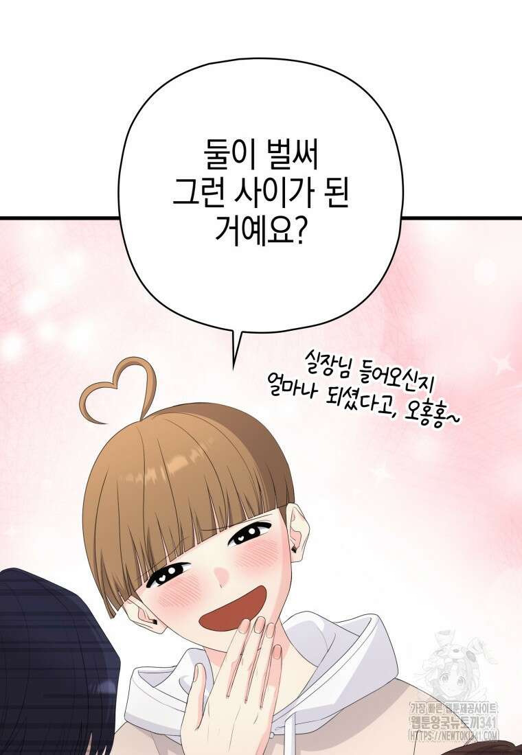 장르가 순정 46화 21