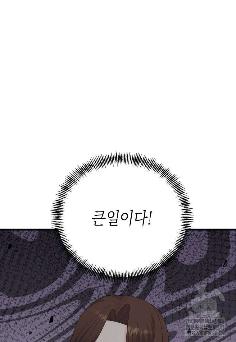 장르가 순정 46화 23