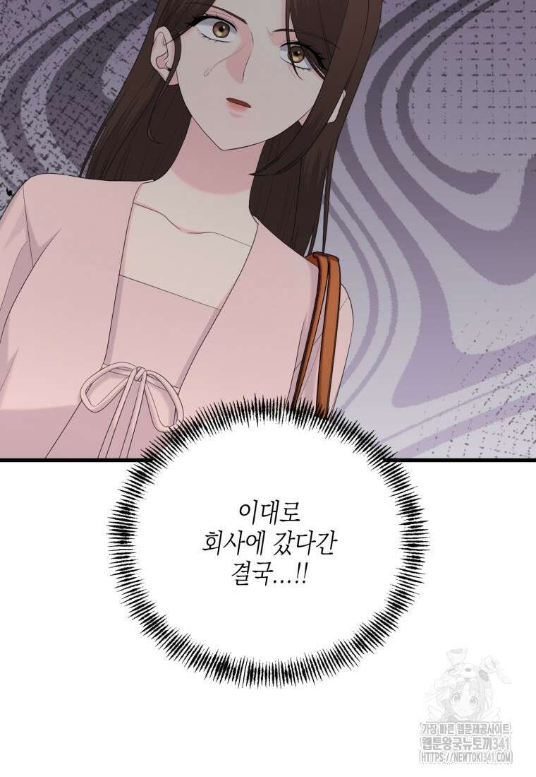 장르가 순정 46화 24