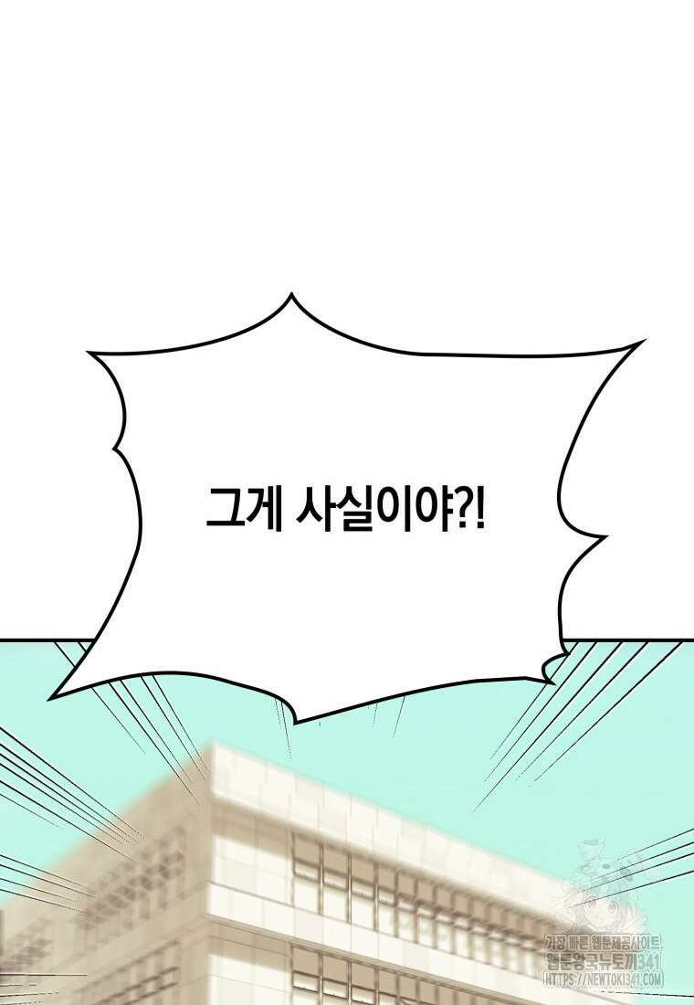 장르가 순정 46화 25