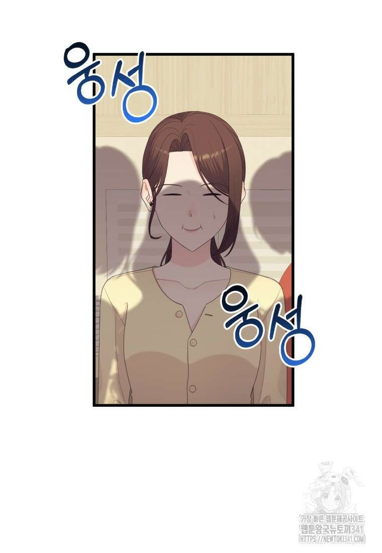 장르가 순정 46화 27