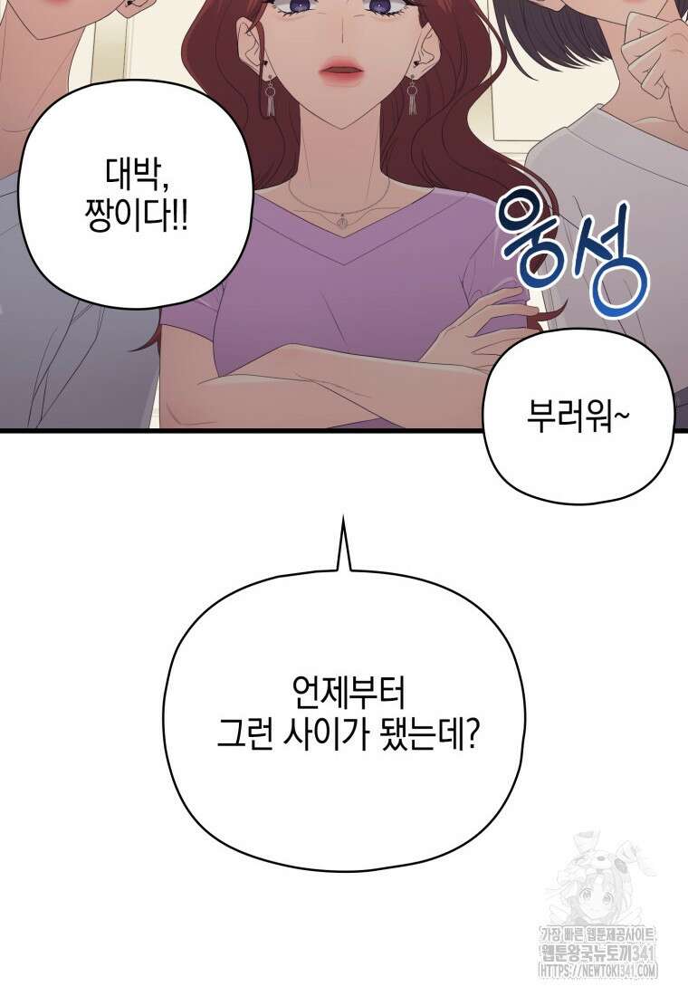 장르가 순정 46화 29