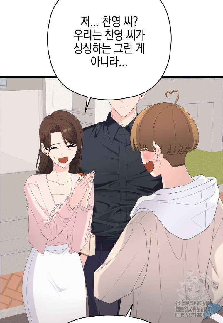 장르가 순정 46화 33