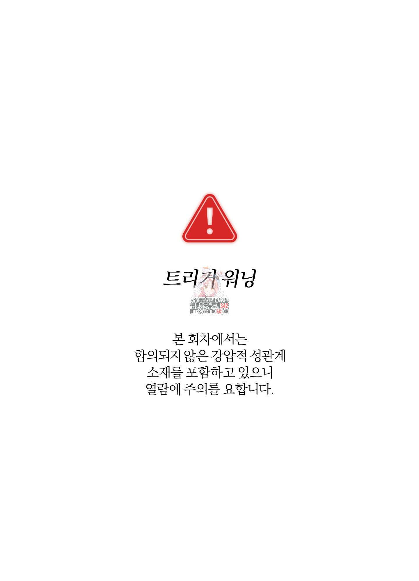 프리즌 블랙퍼스트 26화 1