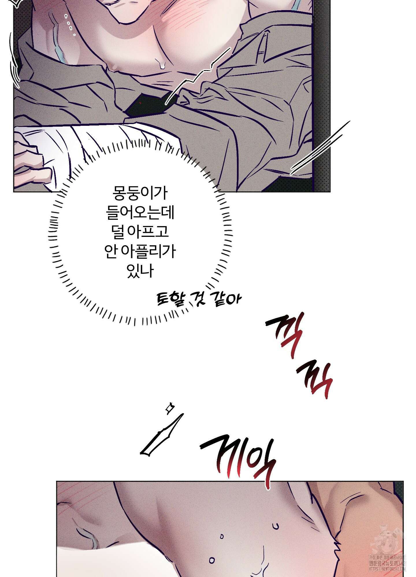 프리즌 블랙퍼스트 26화 5