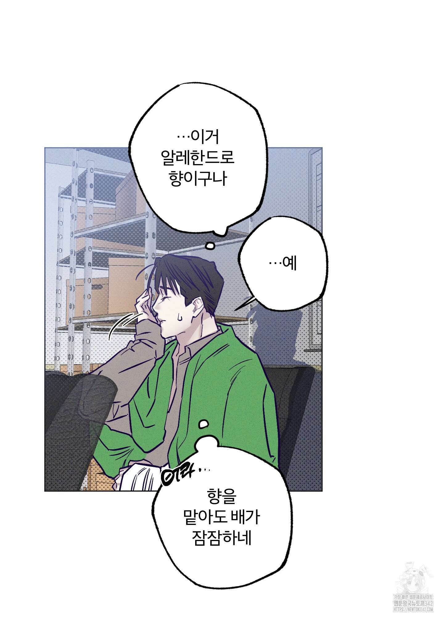프리즌 블랙퍼스트 26화 27