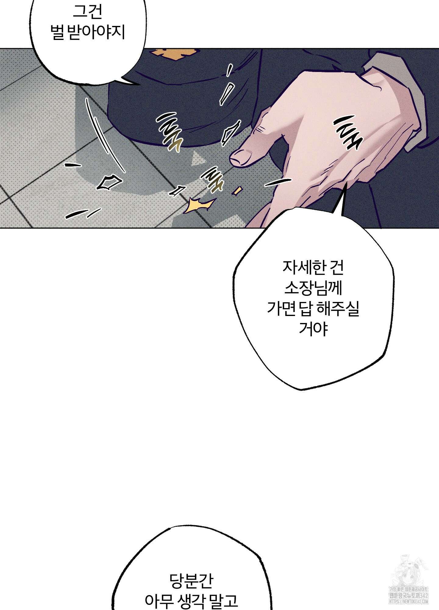 프리즌 블랙퍼스트 26화 30