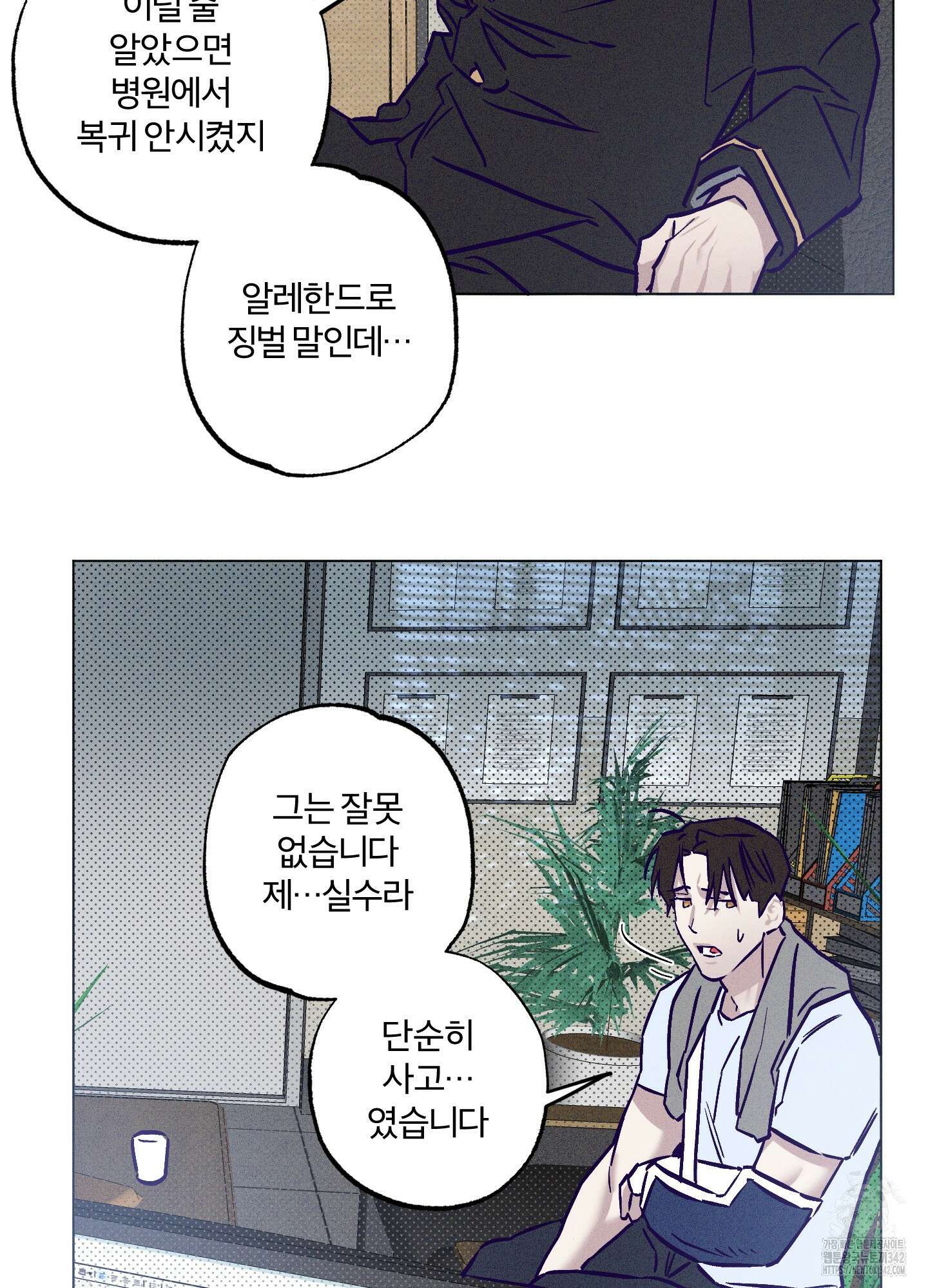 프리즌 블랙퍼스트 26화 36