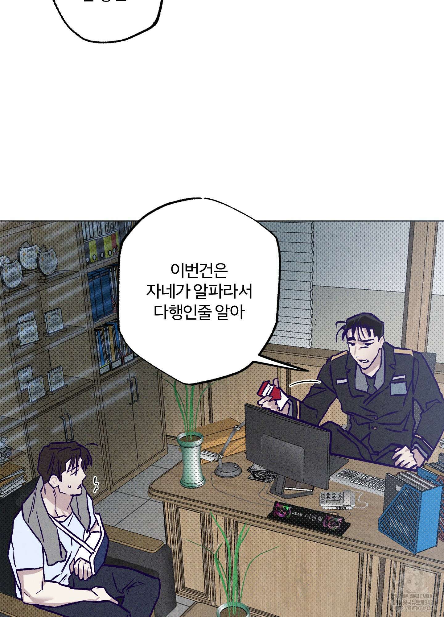 프리즌 블랙퍼스트 26화 38