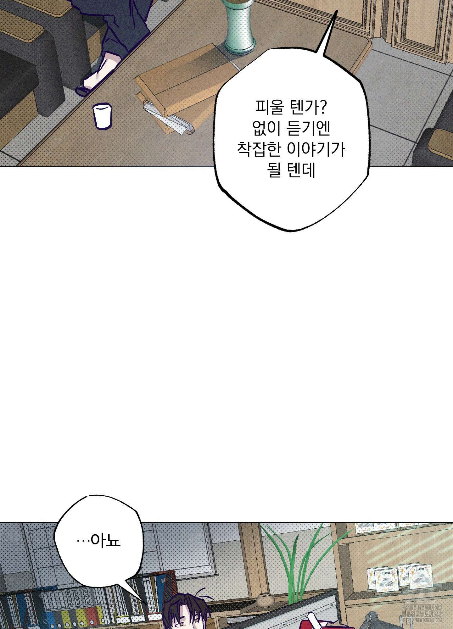 프리즌 블랙퍼스트 26화 39