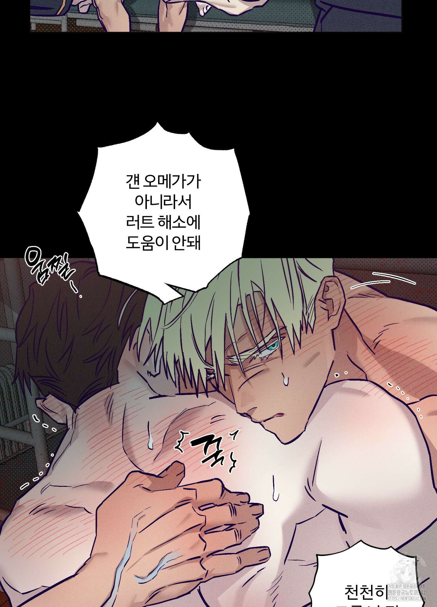 프리즌 블랙퍼스트 26화 43