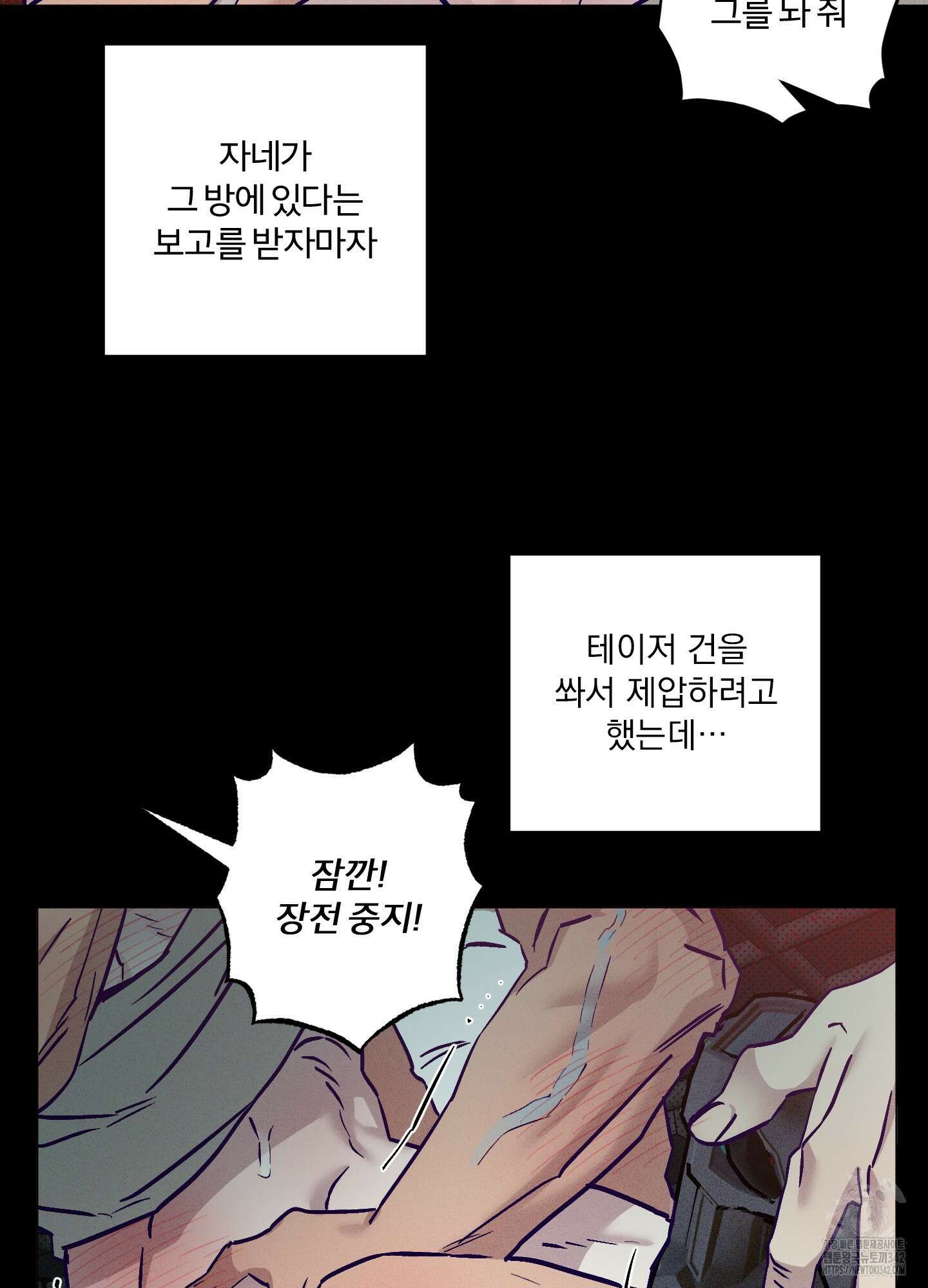 프리즌 블랙퍼스트 26화 44