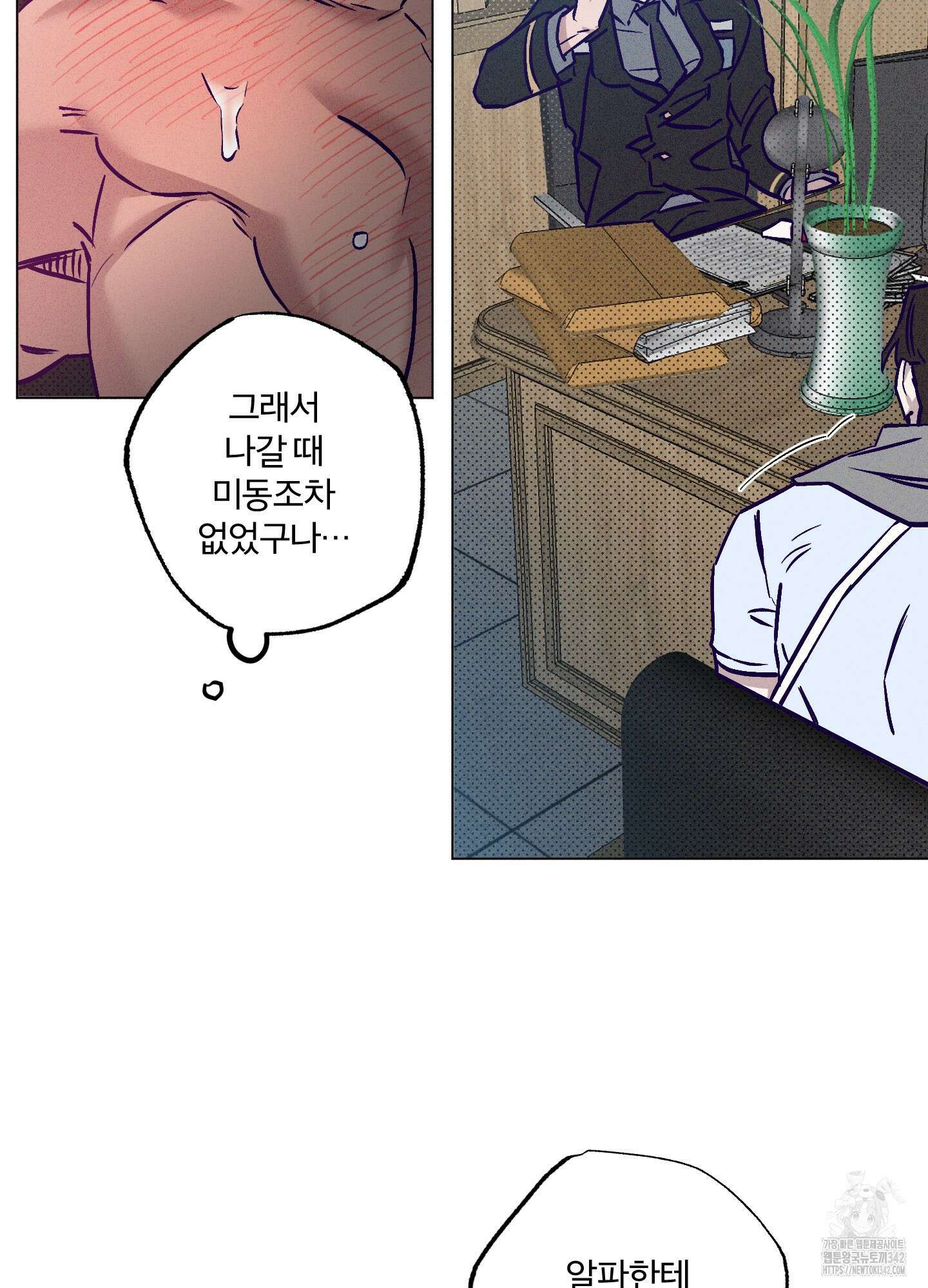 프리즌 블랙퍼스트 26화 48