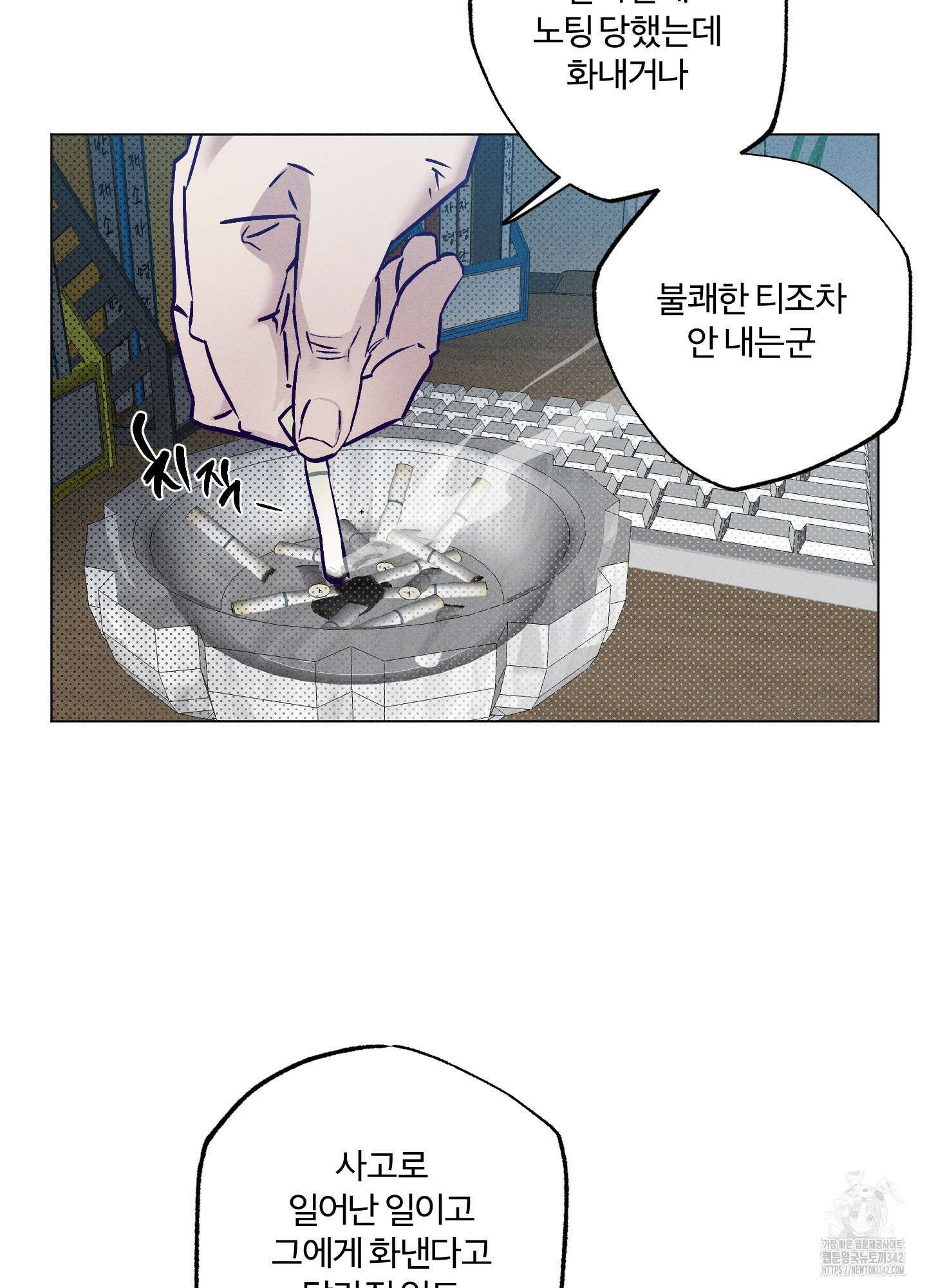 프리즌 블랙퍼스트 26화 49