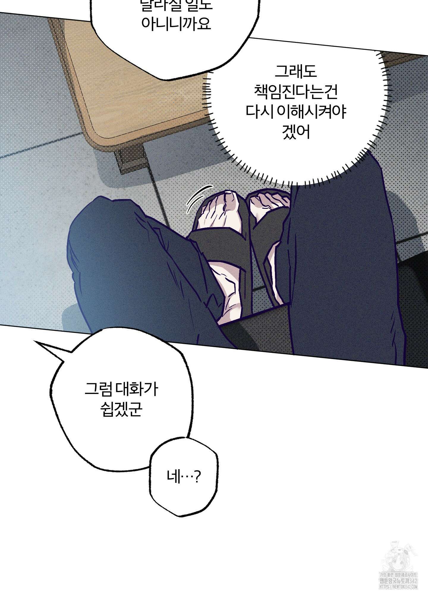 프리즌 블랙퍼스트 26화 50