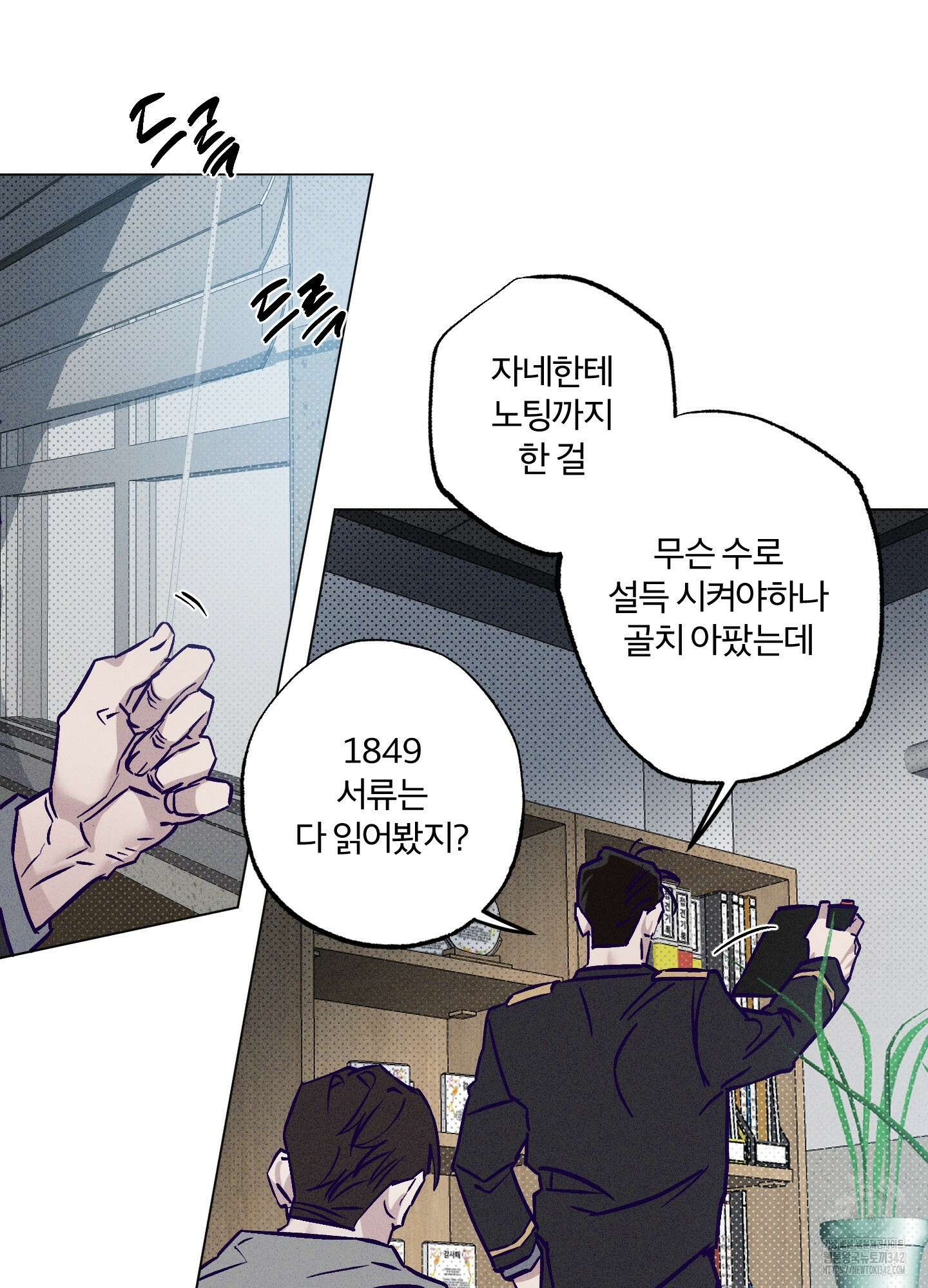 프리즌 블랙퍼스트 26화 51