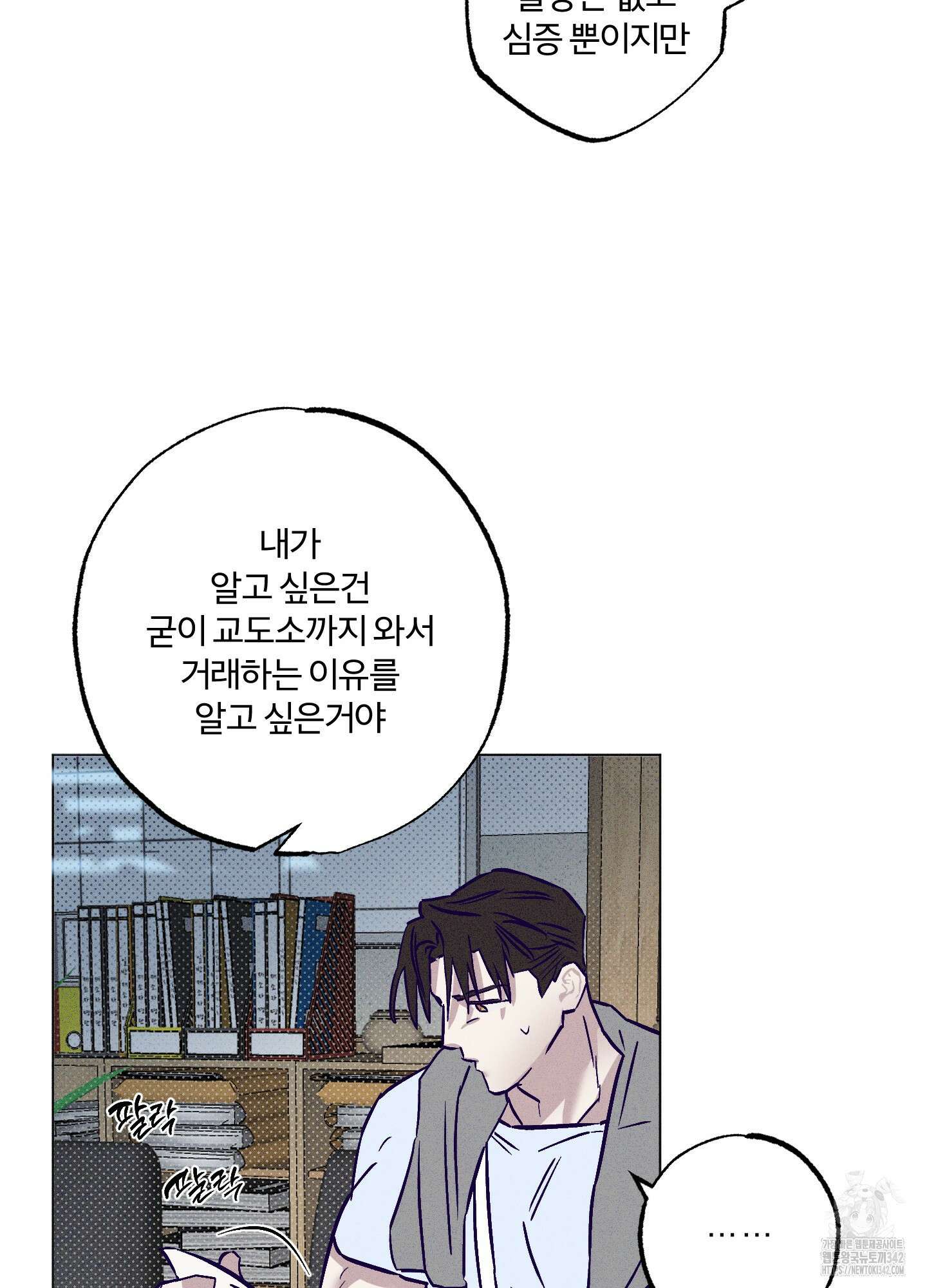 프리즌 블랙퍼스트 26화 55
