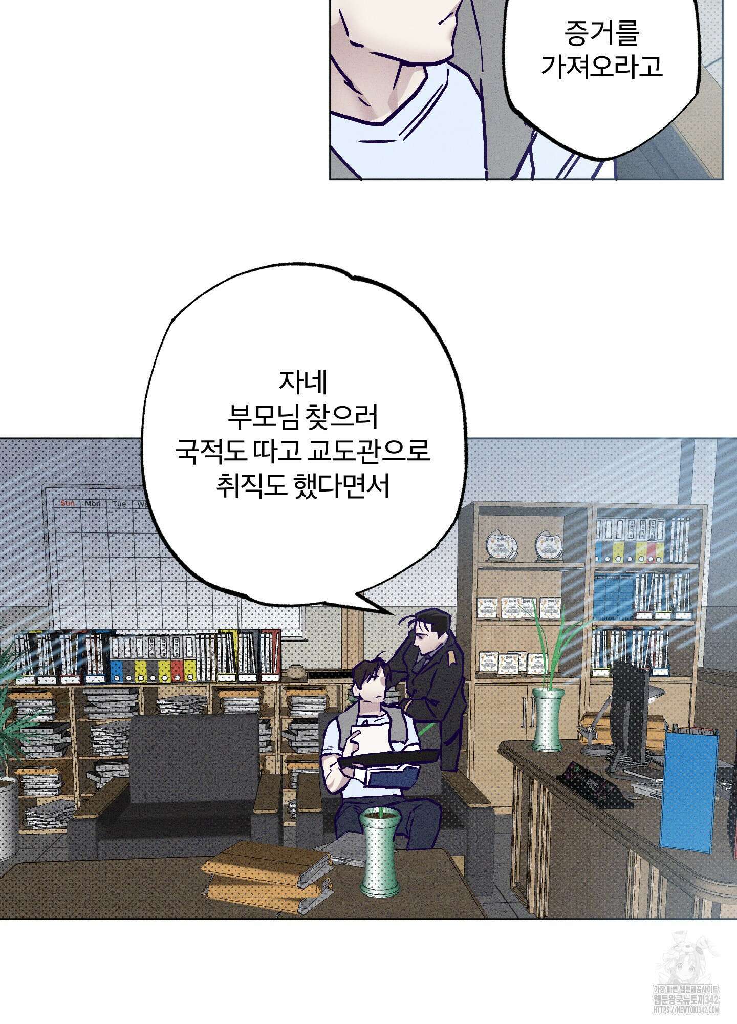 프리즌 블랙퍼스트 26화 59