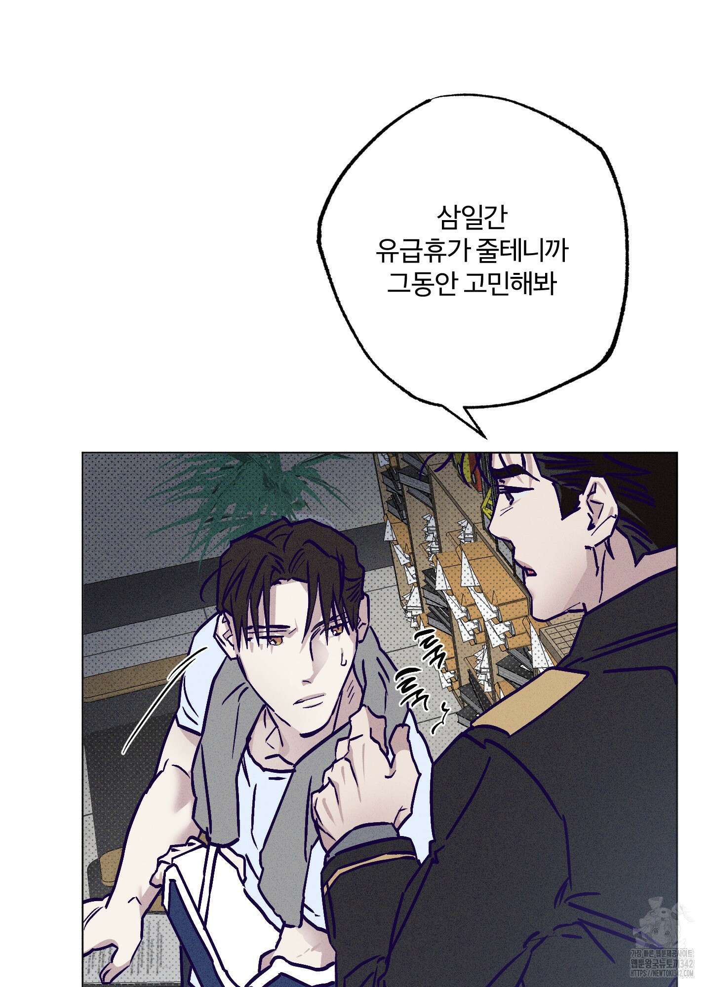 프리즌 블랙퍼스트 26화 60