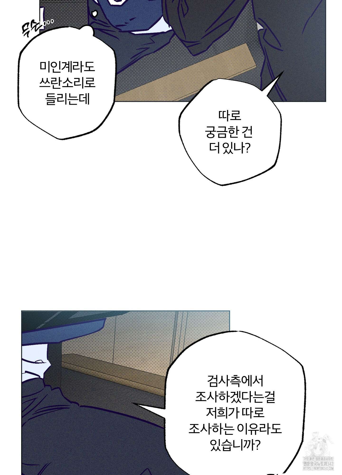 프리즌 블랙퍼스트 26화 61