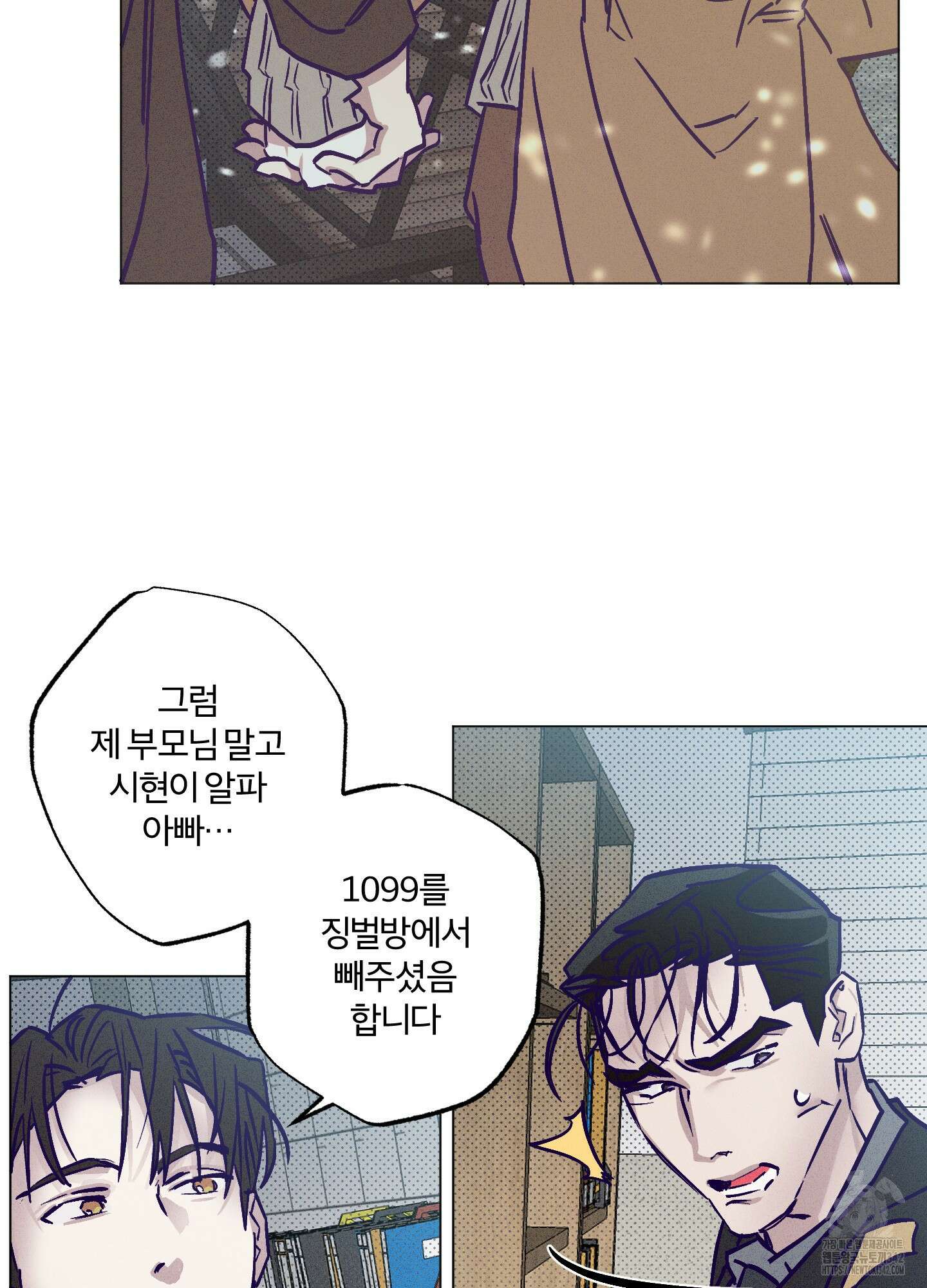프리즌 블랙퍼스트 26화 65