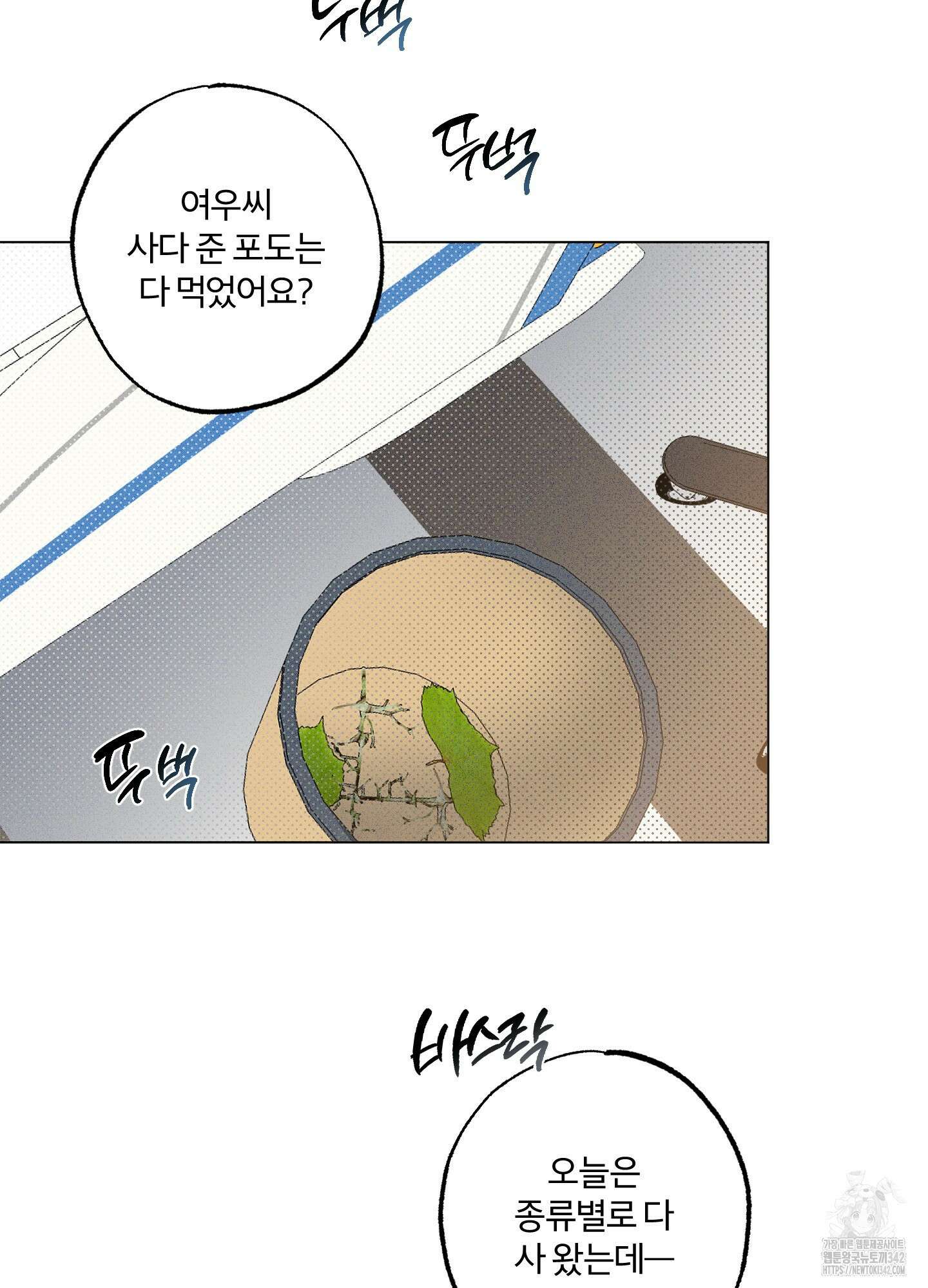프리즌 블랙퍼스트 26화 68
