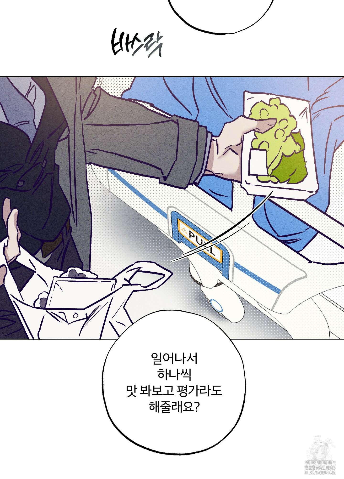 프리즌 블랙퍼스트 26화 69