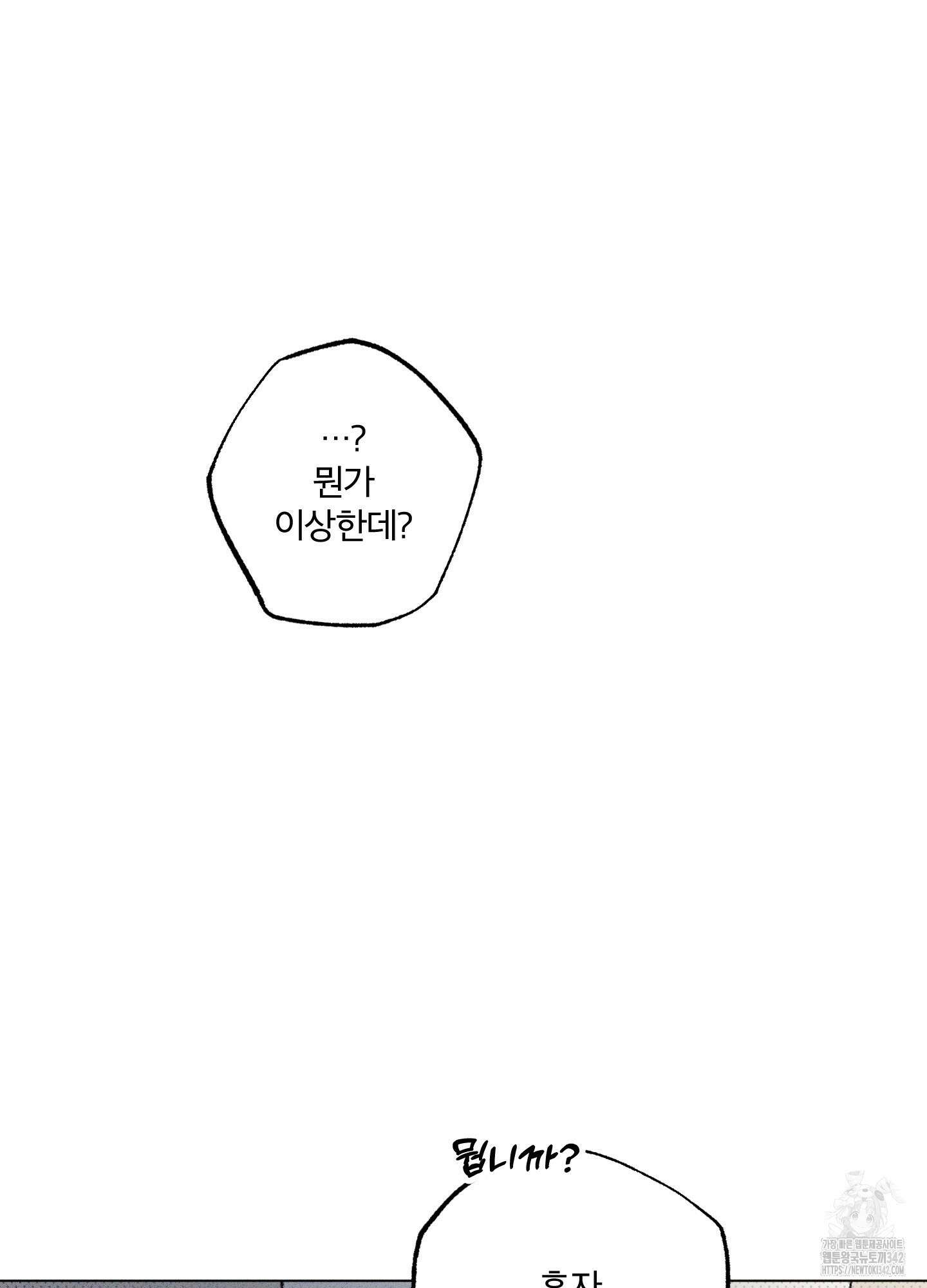 프리즌 블랙퍼스트 26화 70