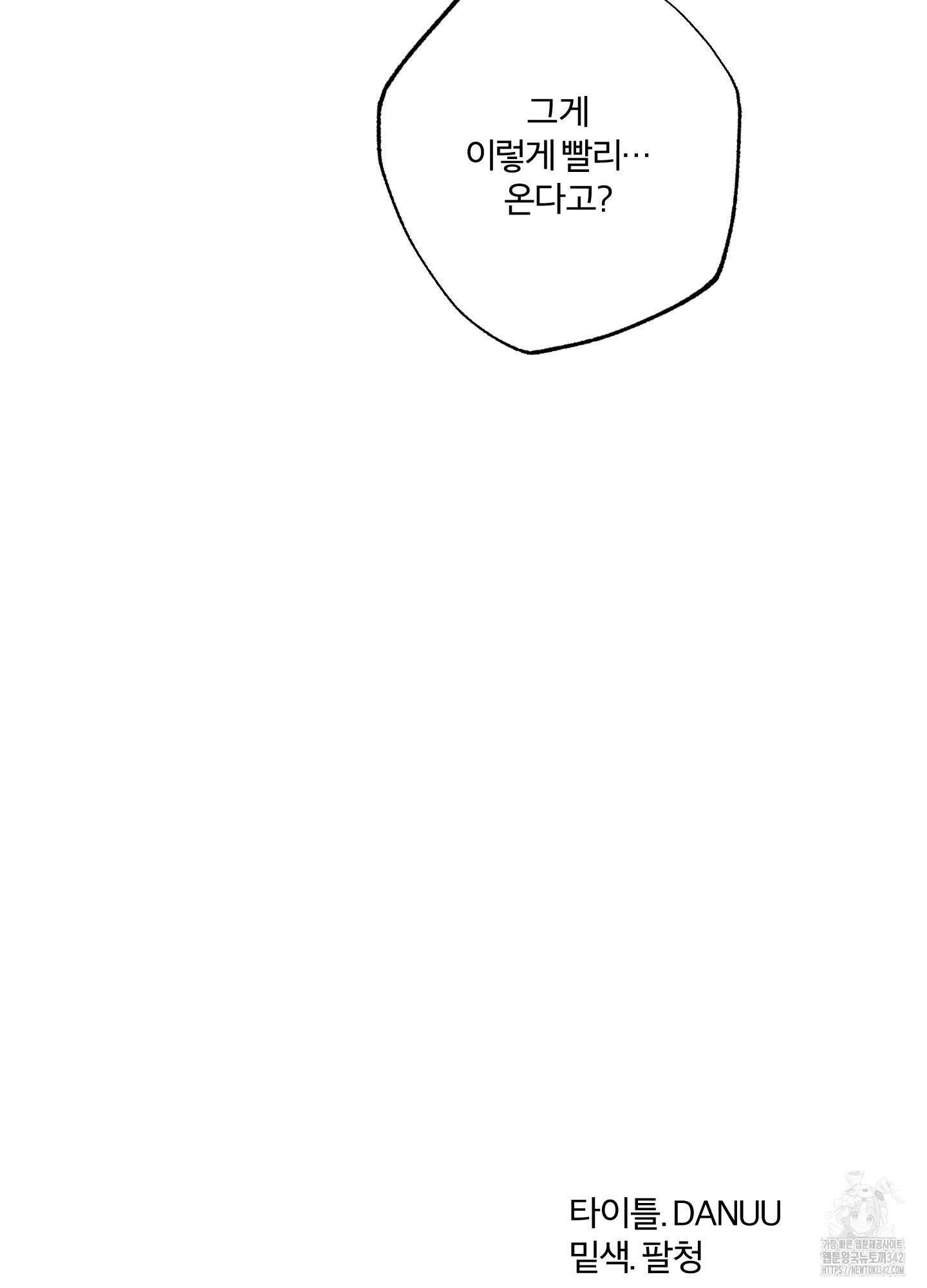 프리즌 블랙퍼스트 26화 75