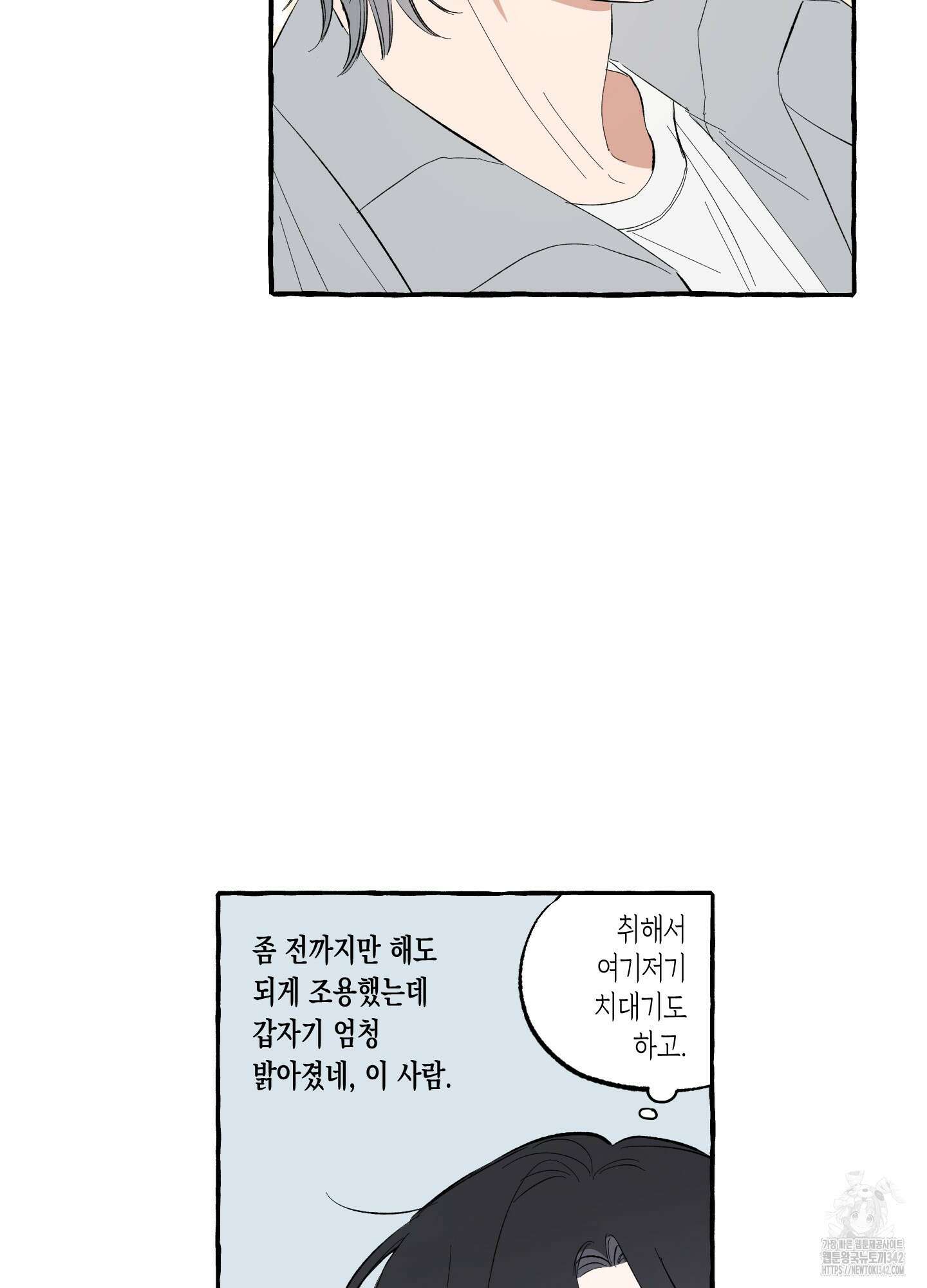 짝사랑 랑데부 5화 7