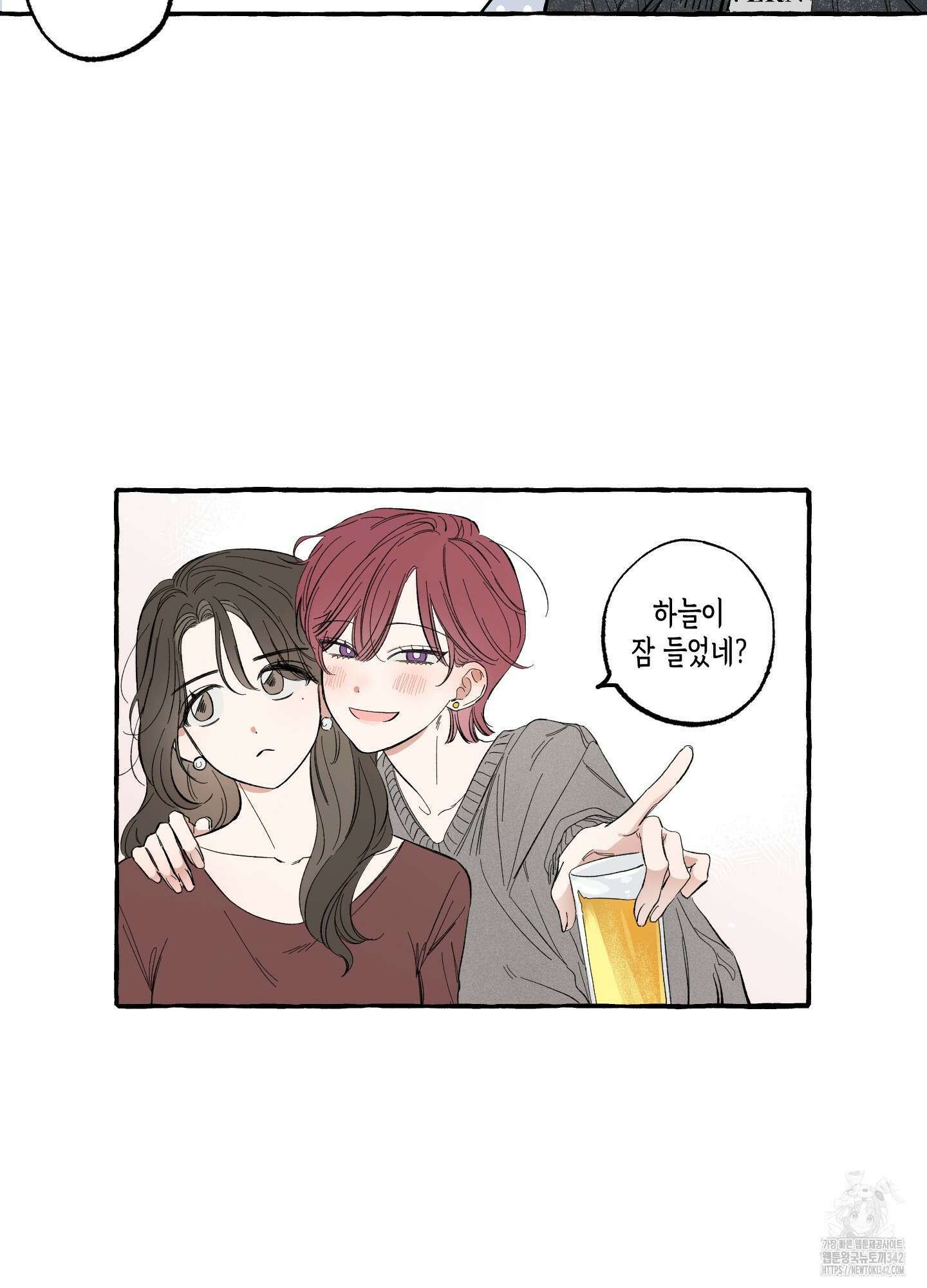 짝사랑 랑데부 5화 9