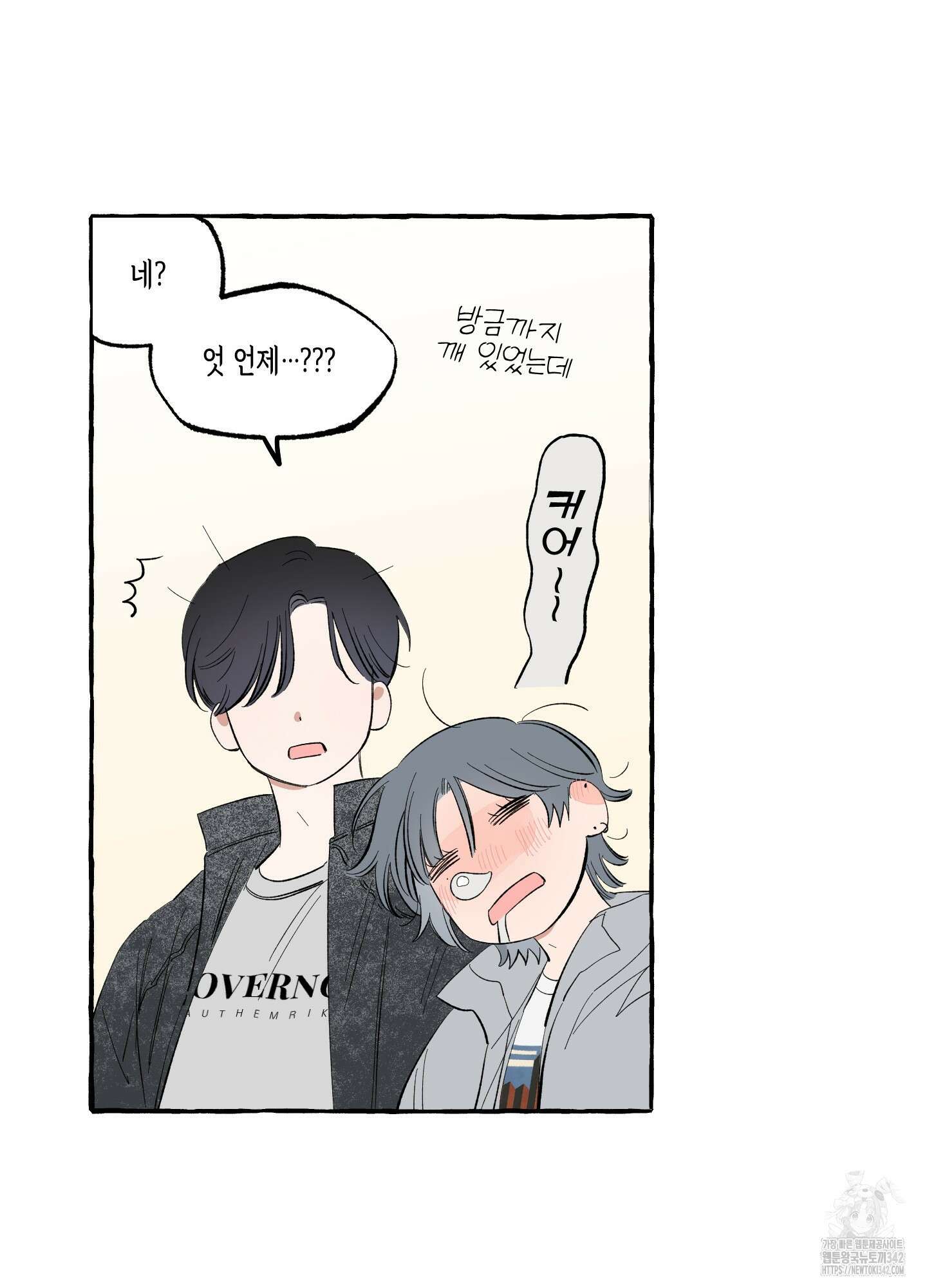 짝사랑 랑데부 5화 10