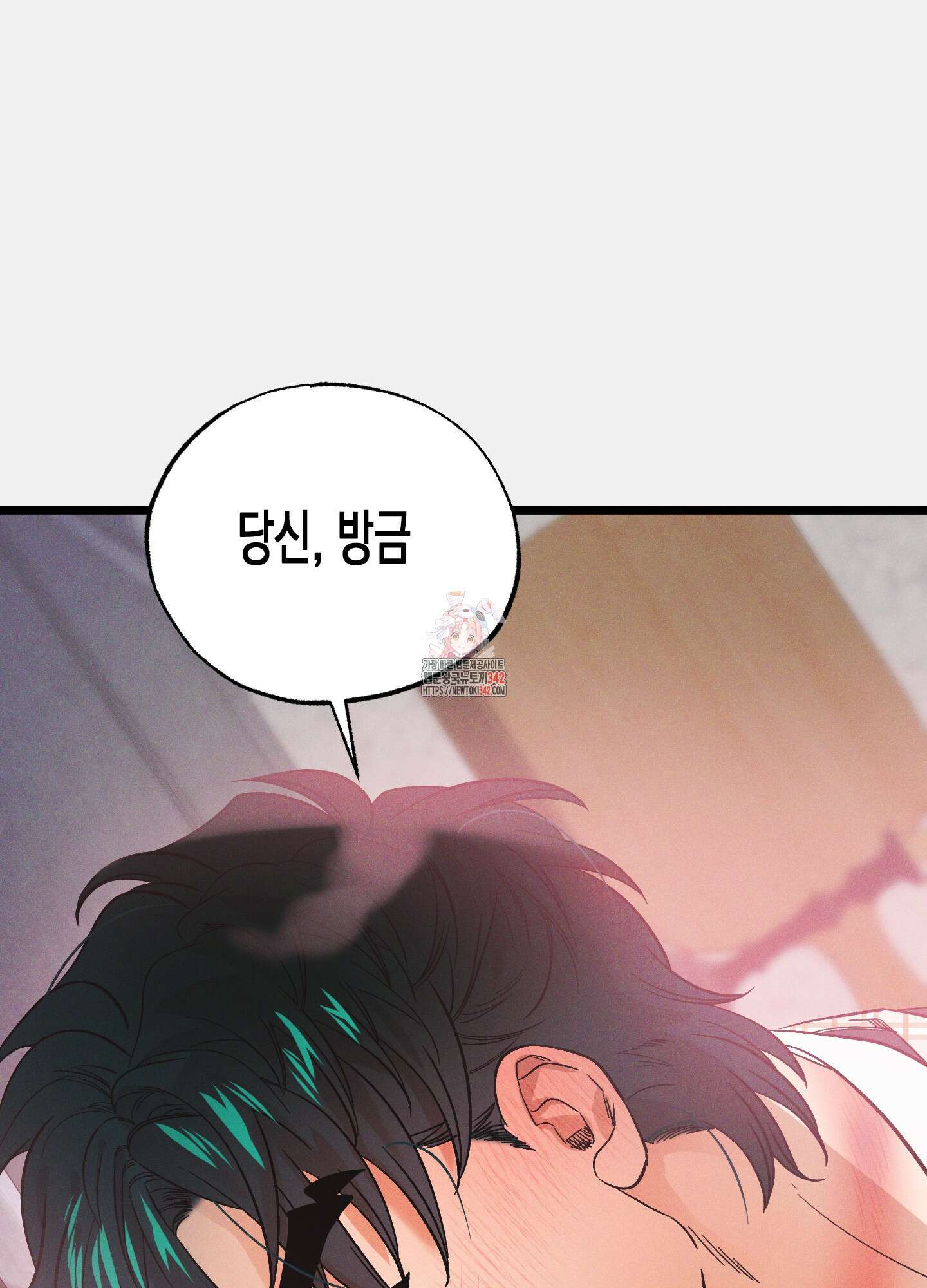 외딴 섬의 낙원 54화 1