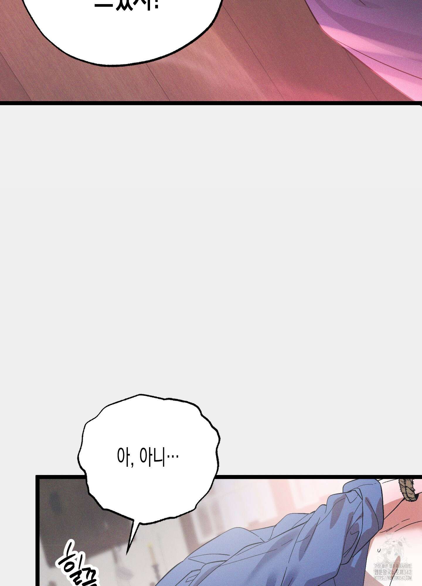 외딴 섬의 낙원 54화 3