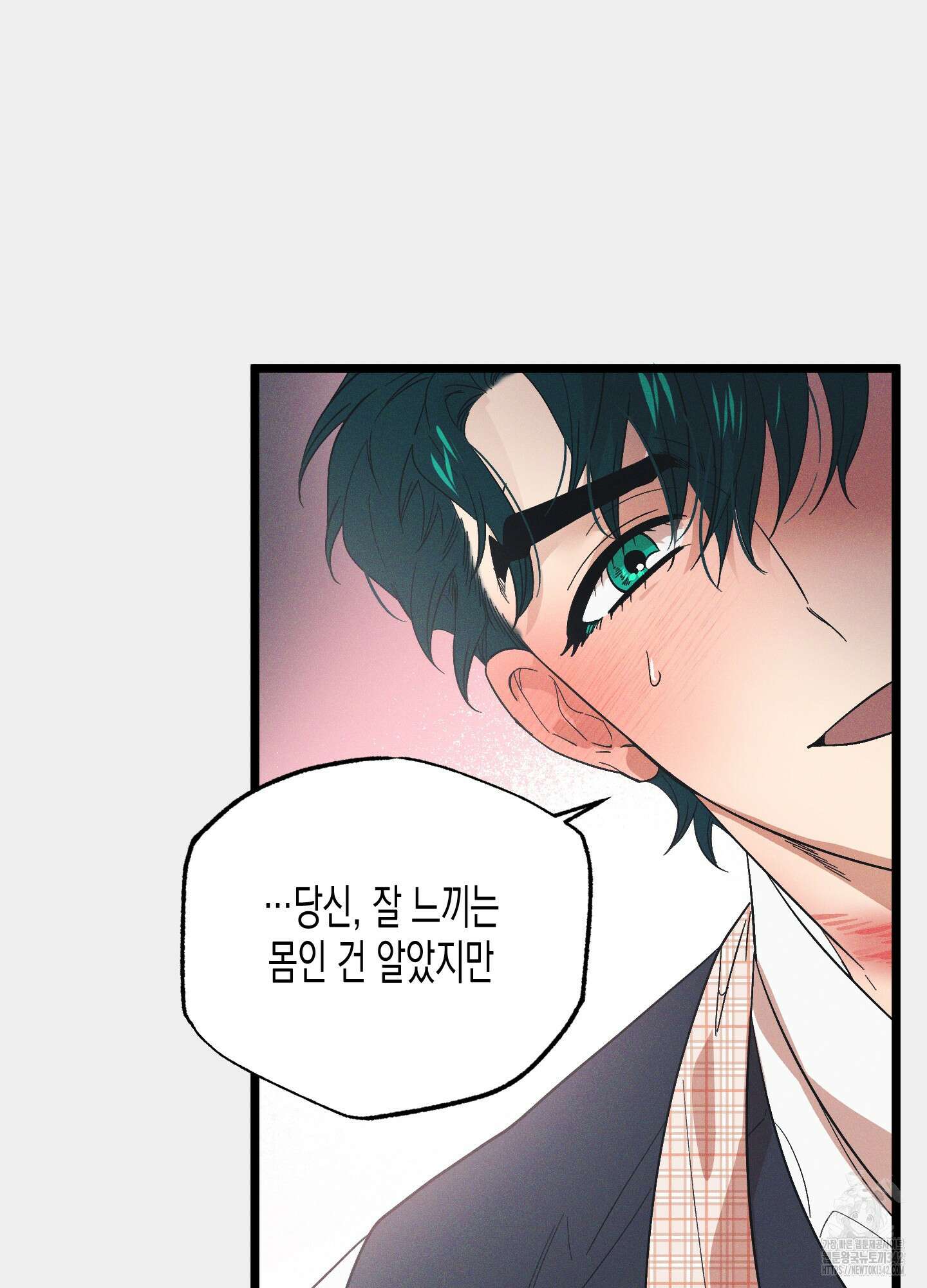 외딴 섬의 낙원 54화 6