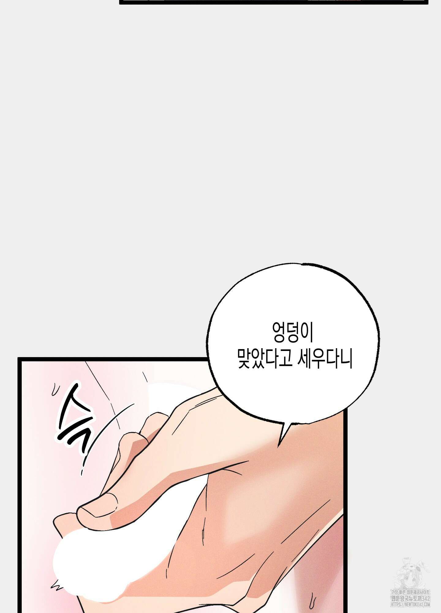 외딴 섬의 낙원 54화 7