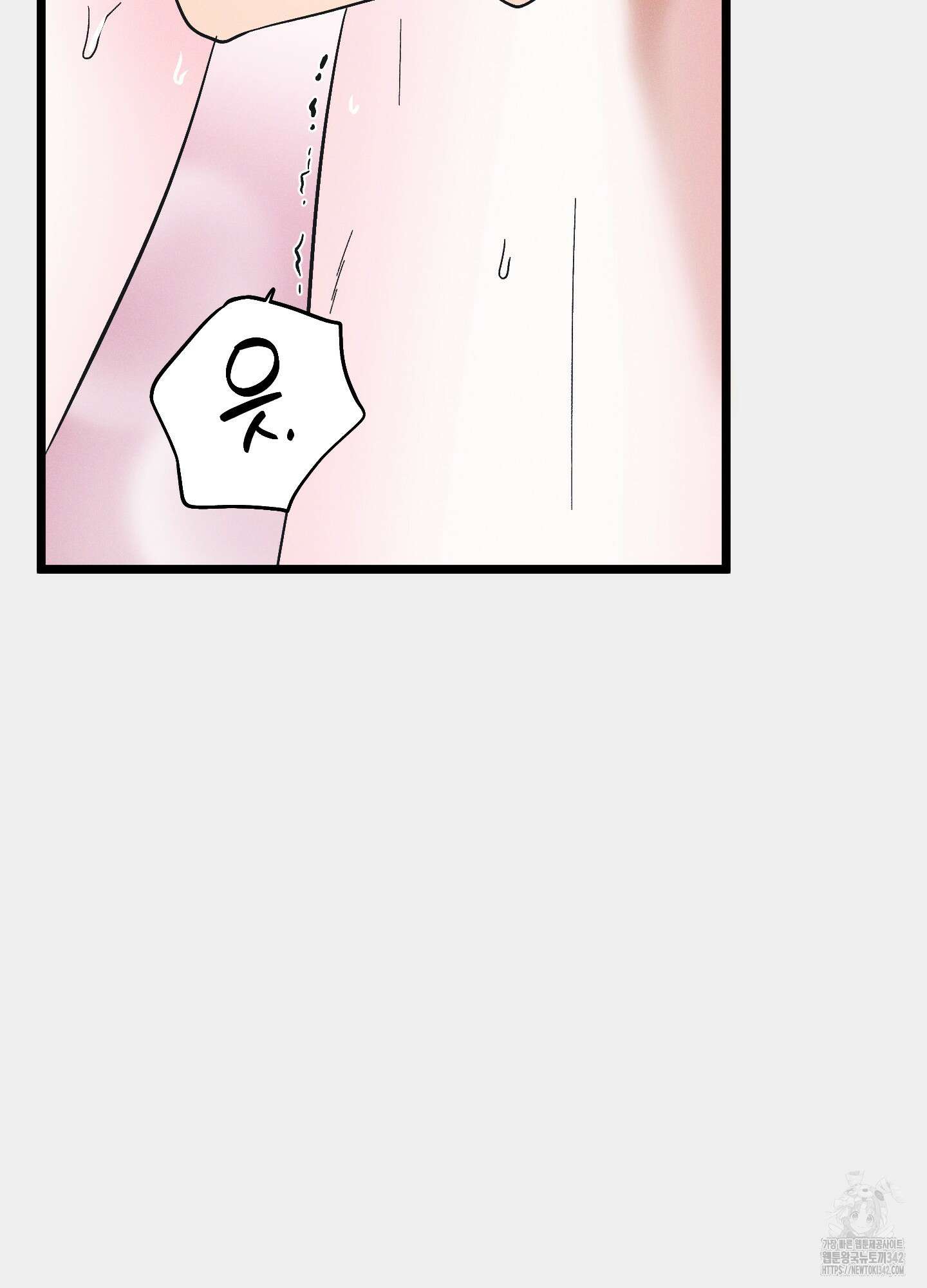 외딴 섬의 낙원 54화 8