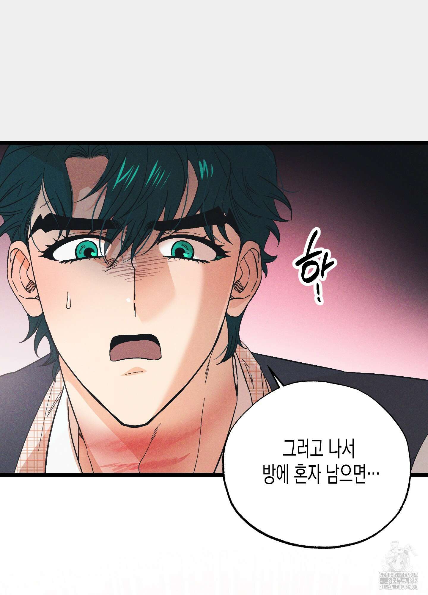 외딴 섬의 낙원 54화 14