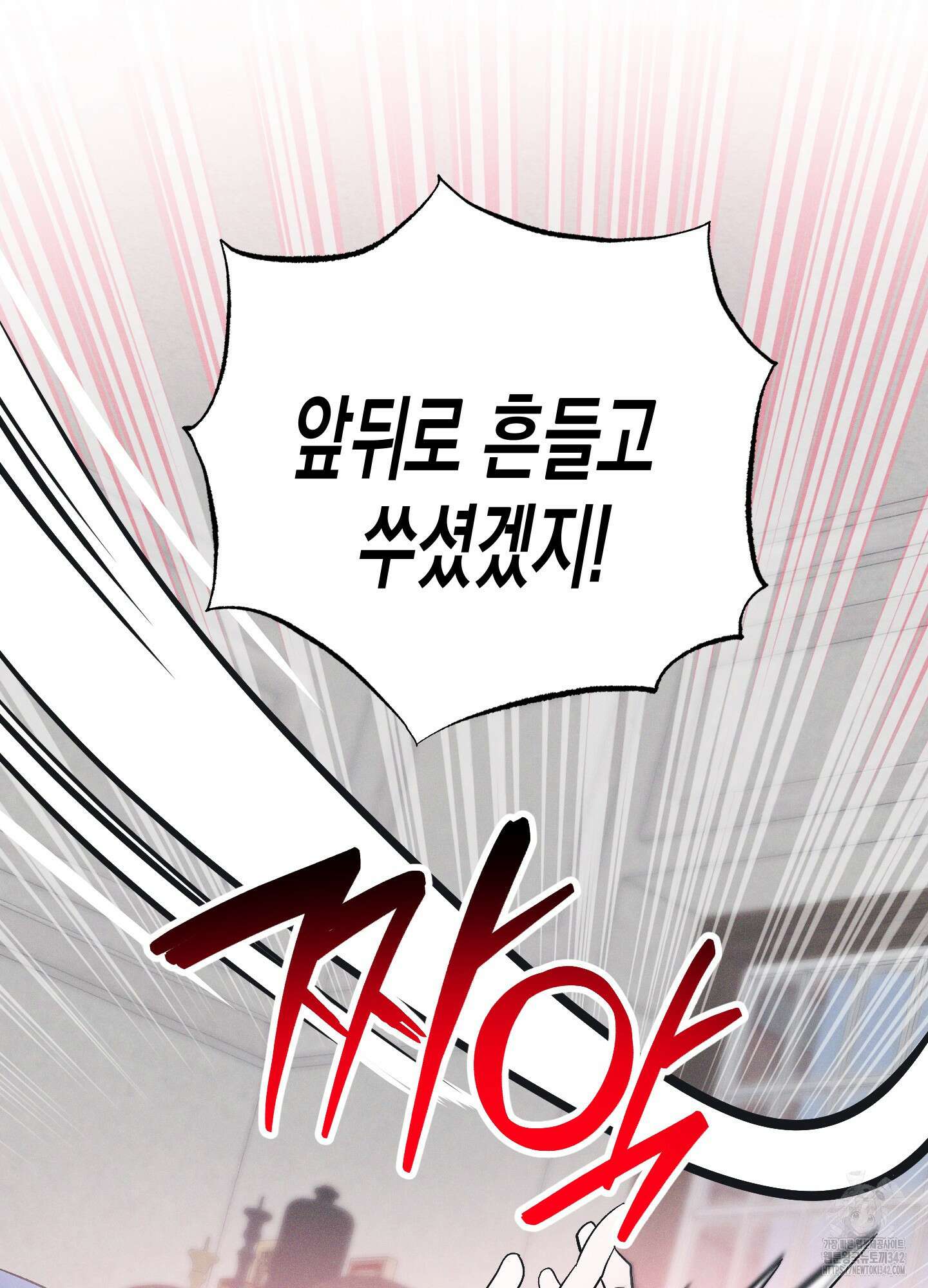 외딴 섬의 낙원 54화 15