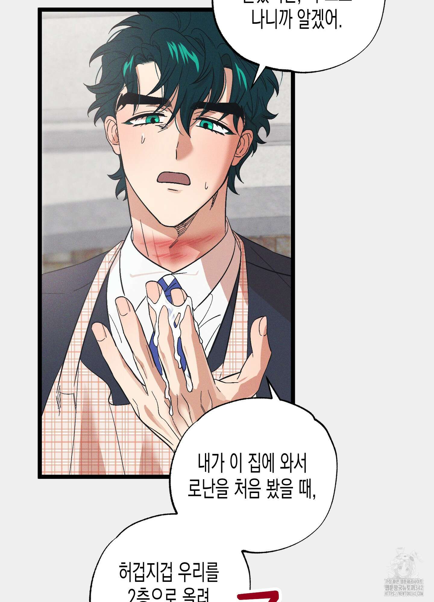 외딴 섬의 낙원 54화 20