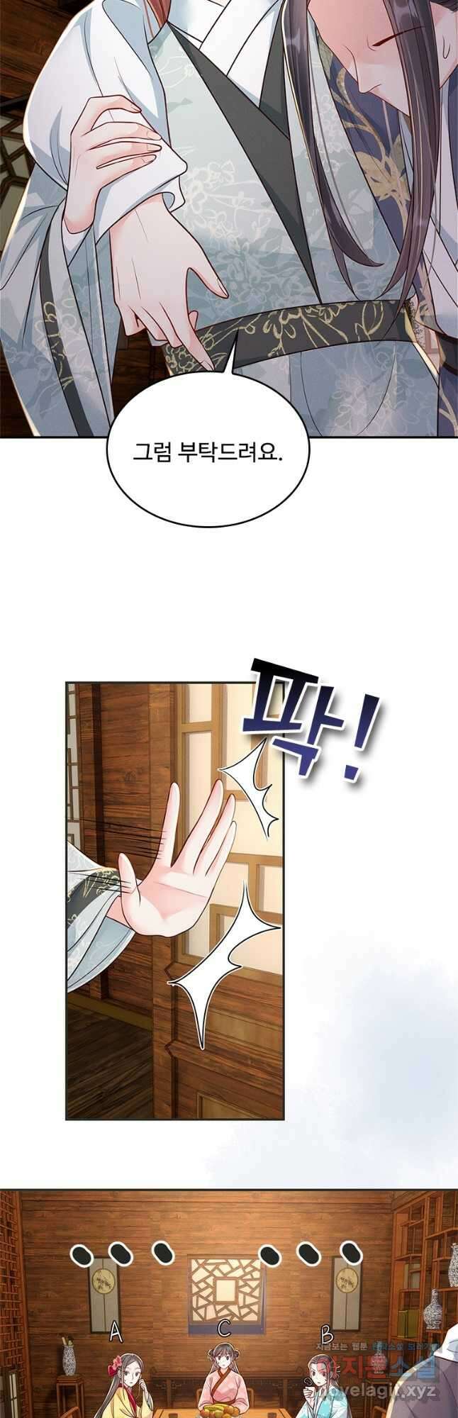 돈쭐 내주러 온 아가씨 60화 4