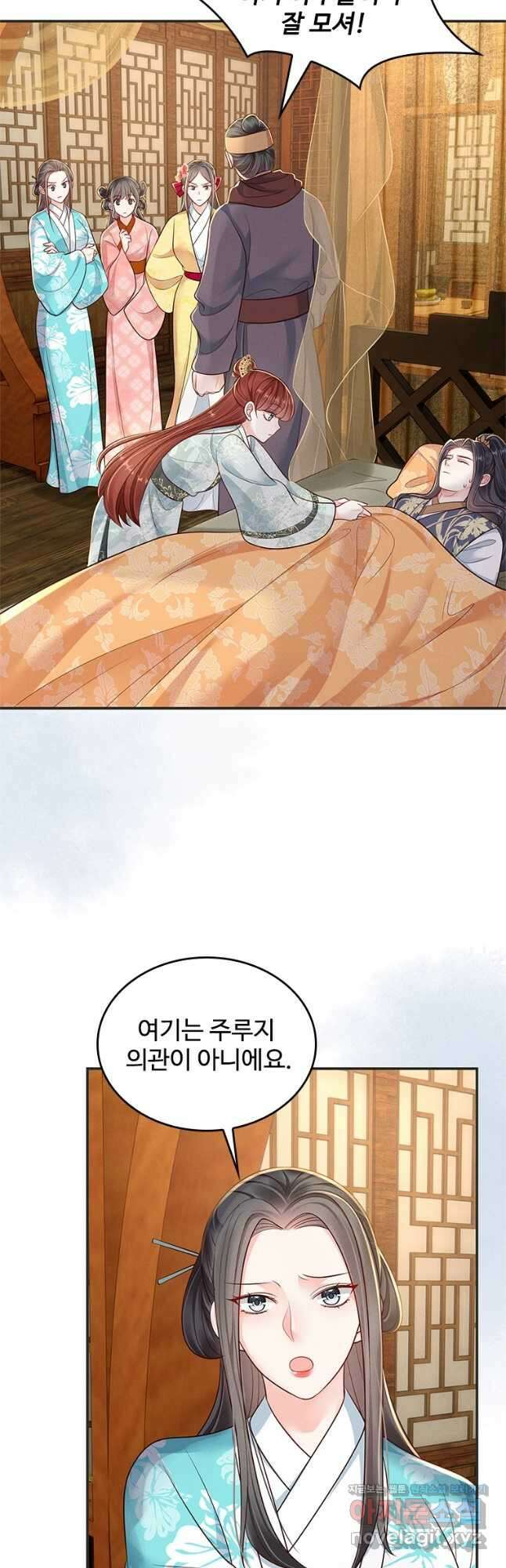 돈쭐 내주러 온 아가씨 60화 6