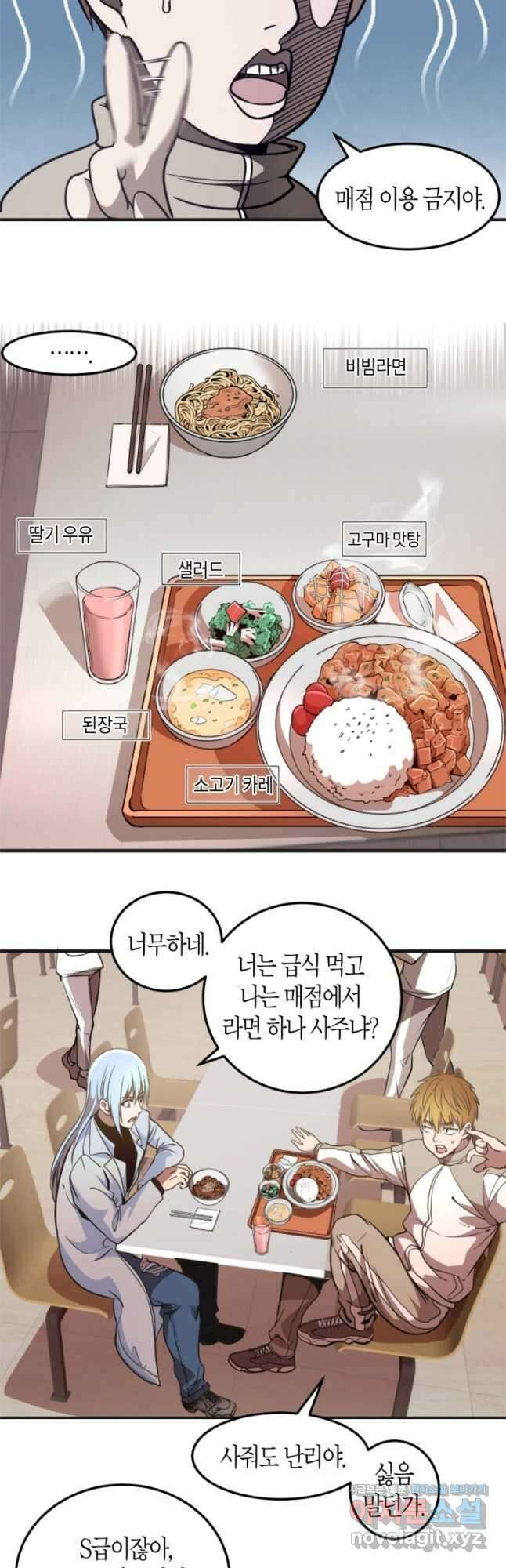 천재 퇴마사가 자꾸 강해져 241화 7